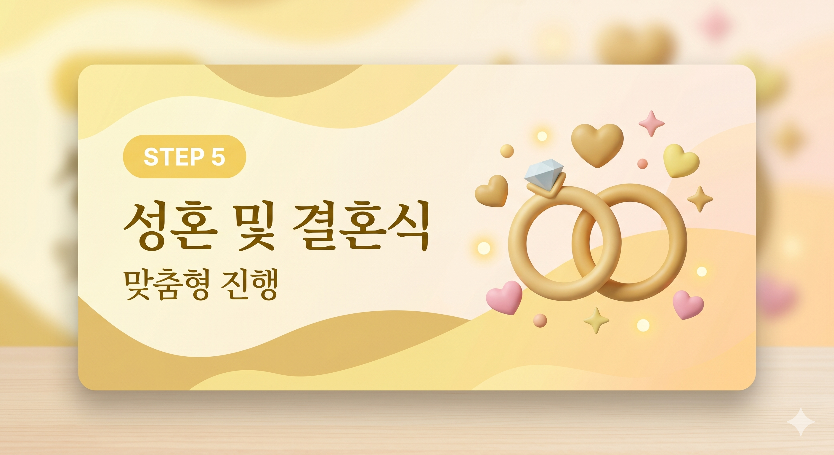 성혼