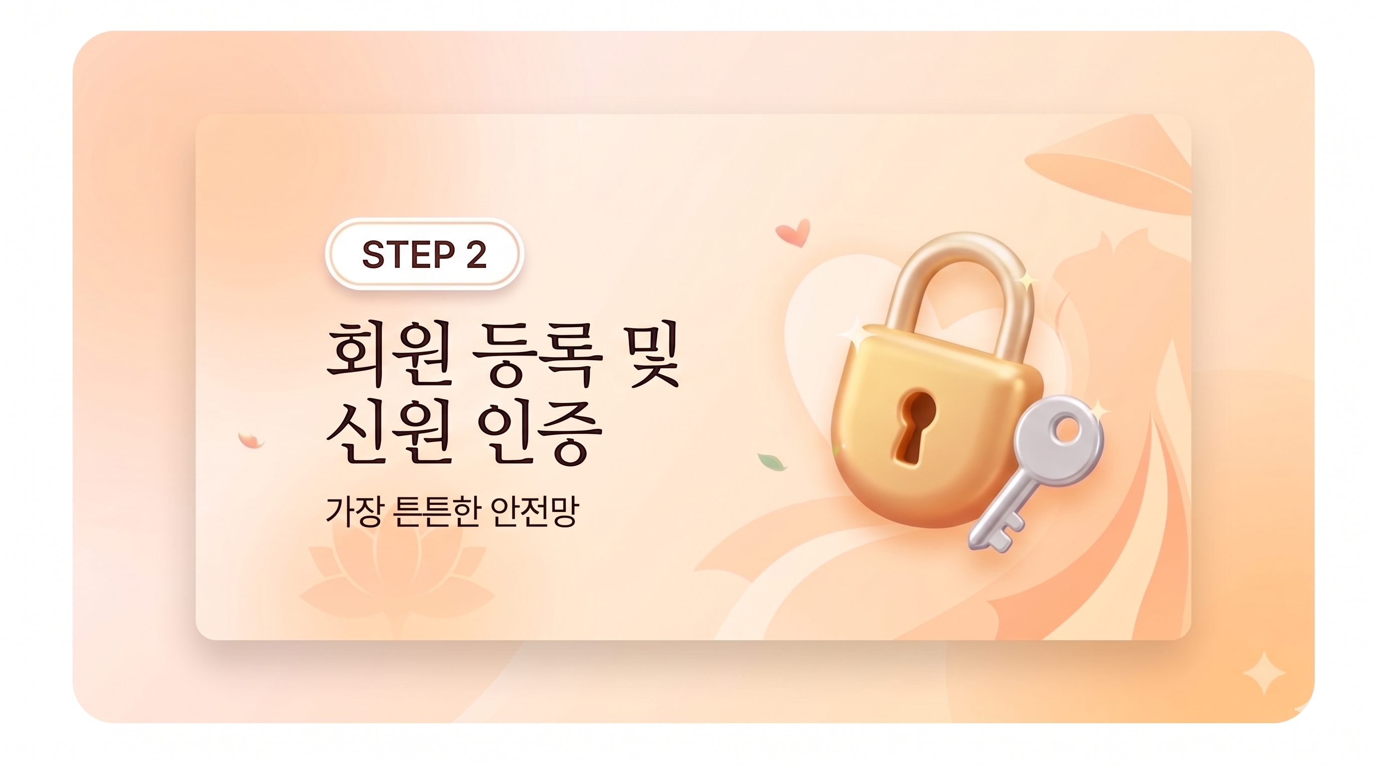 회원등록